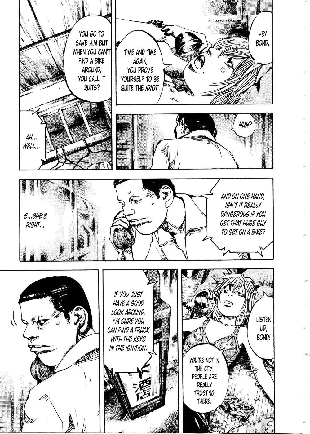 Page 5 Chapter 74 Bakuon Rettou