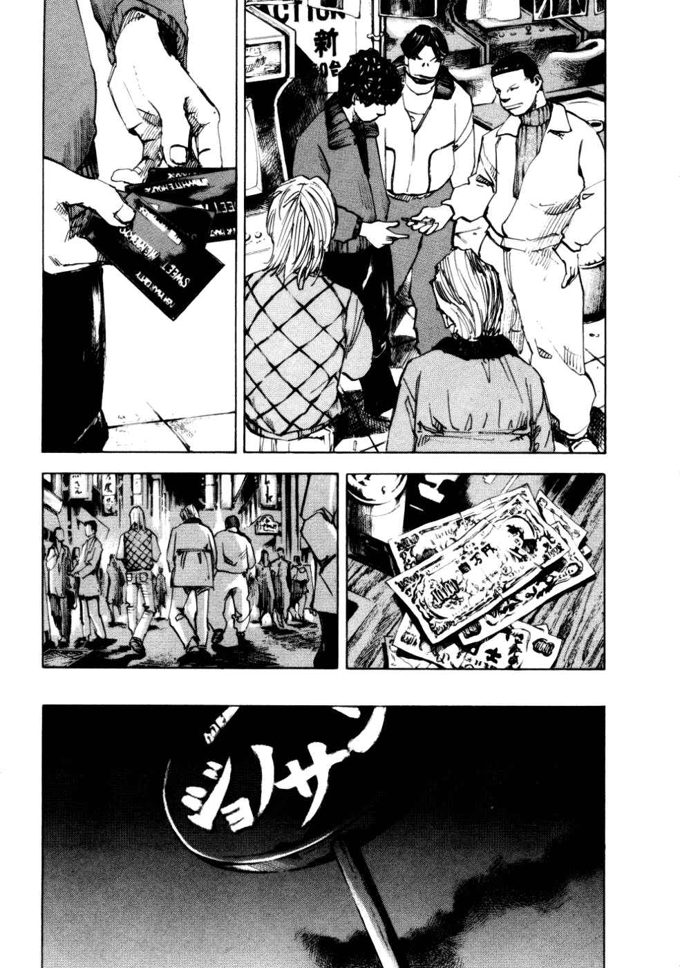 Page 27 Chapter 52 Bakuon Rettou