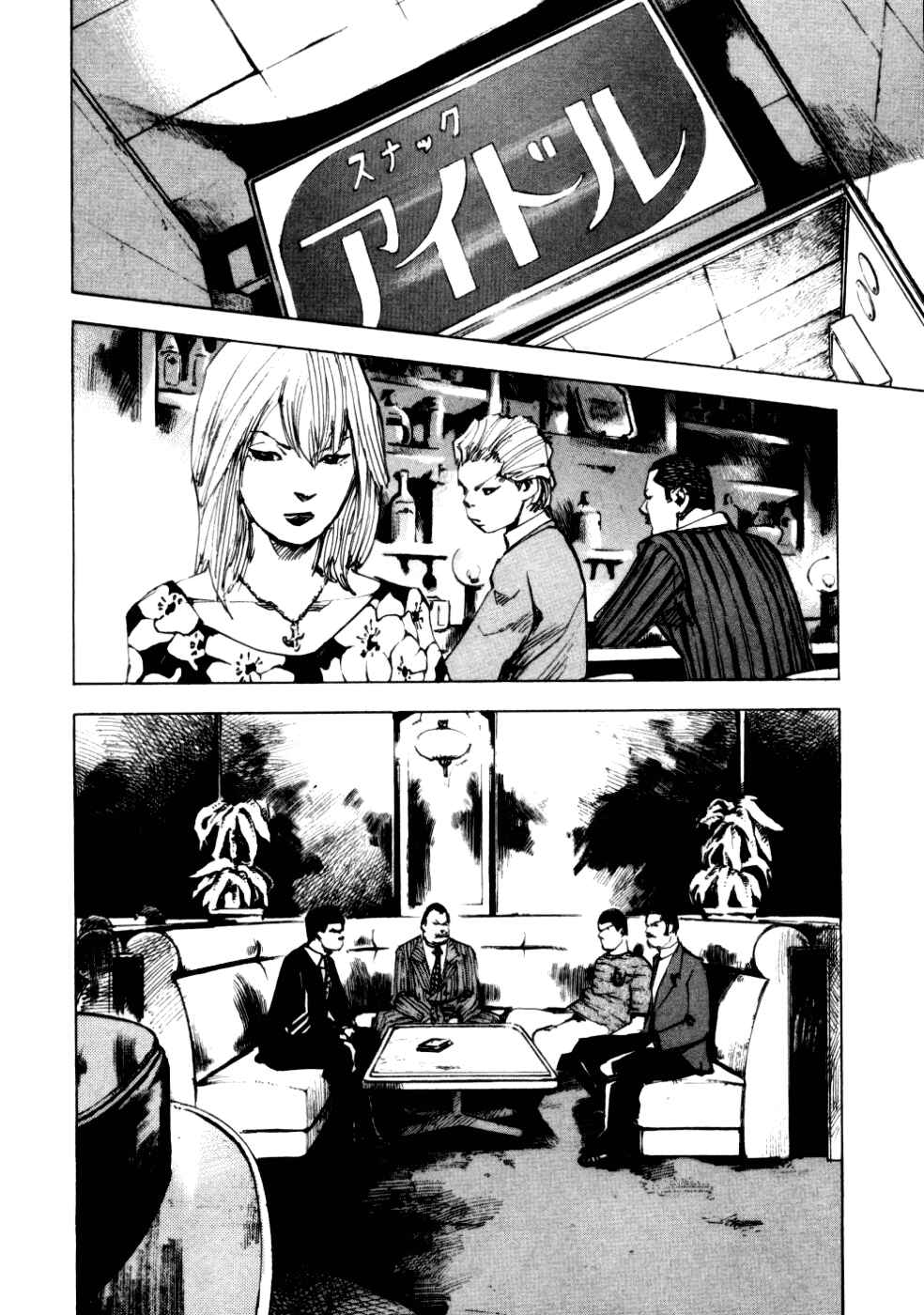 Page 30 Chapter 52 Bakuon Rettou