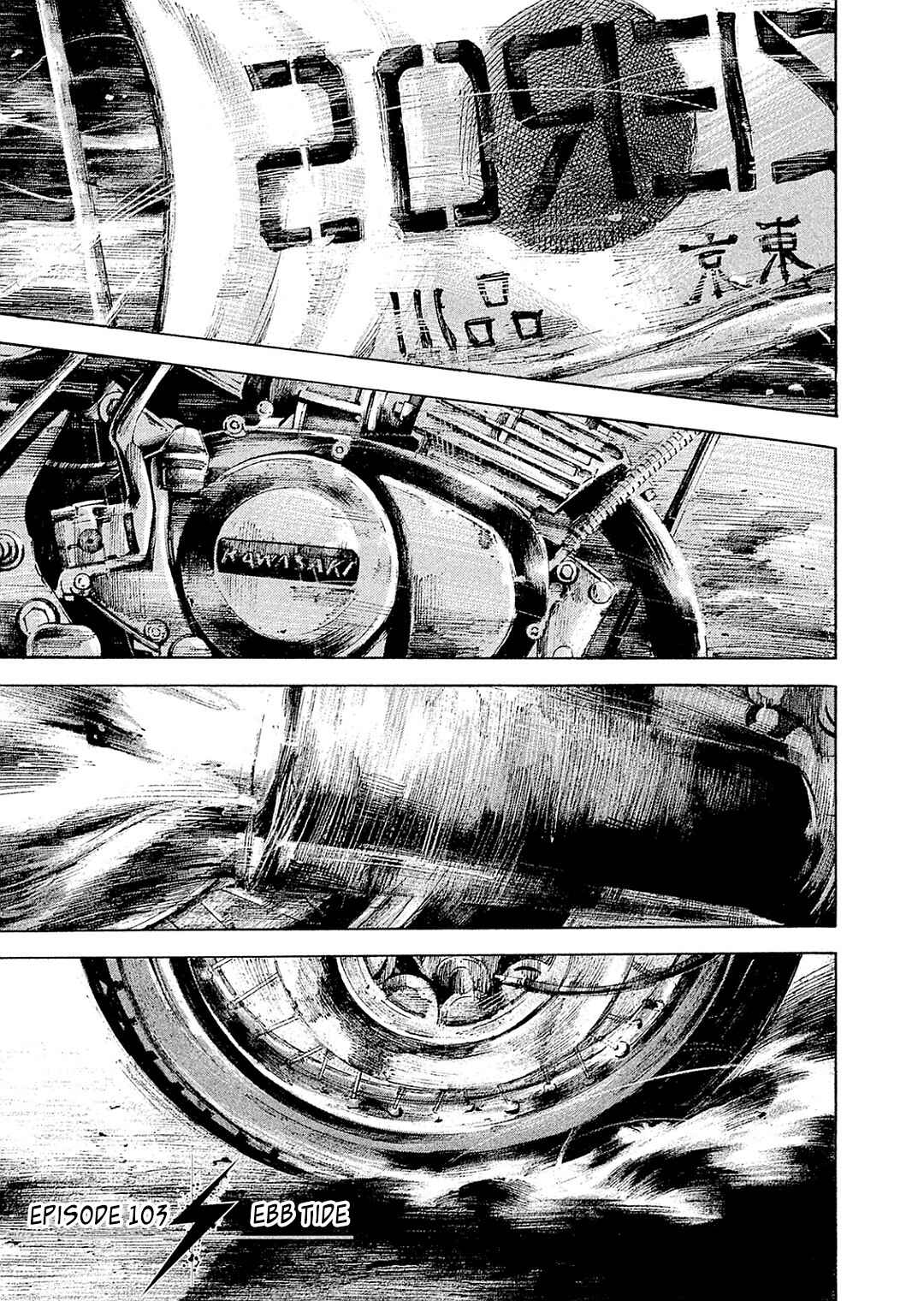 Page 1 Chapter 103 Bakuon Rettou