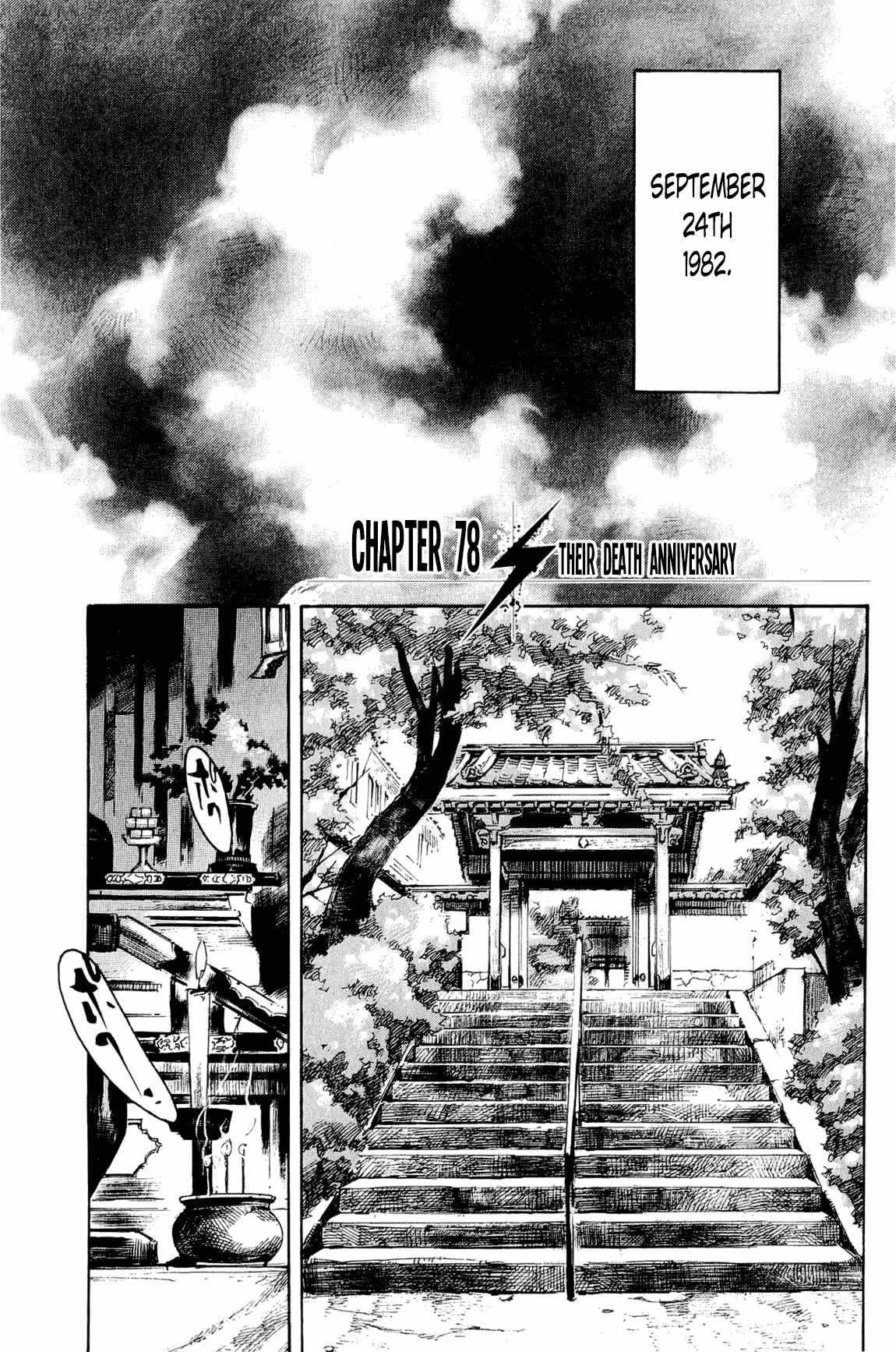 Page 3 Chapter 78 Bakuon Rettou