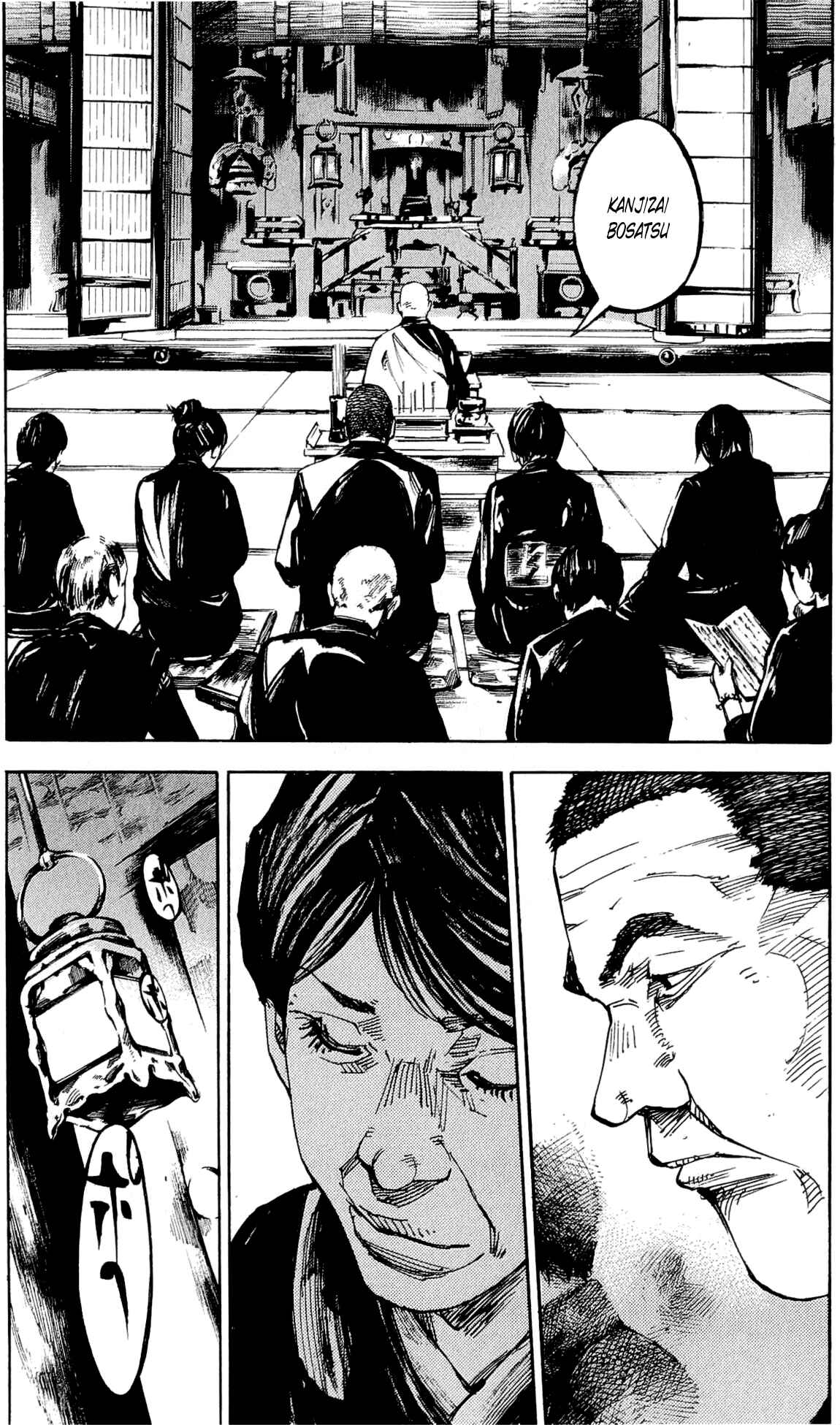 Page 4 Chapter 78 Bakuon Rettou