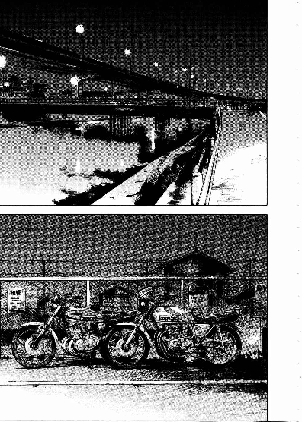 Page 13 Chapter 72 Bakuon Rettou