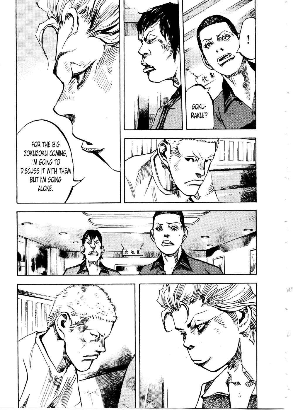 Page 5 Chapter 72 Bakuon Rettou