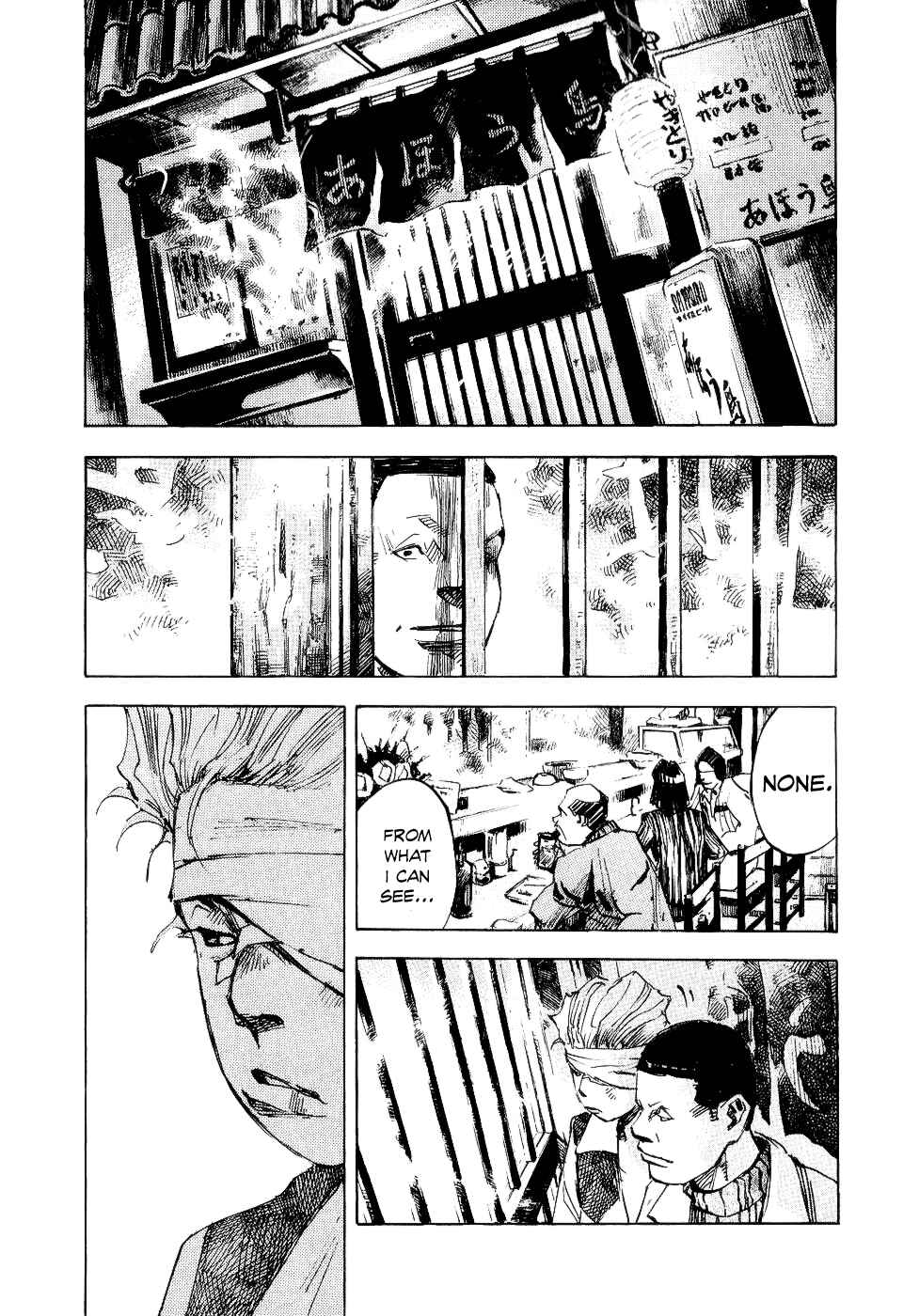 Page 18 Chapter 47 Bakuon Rettou