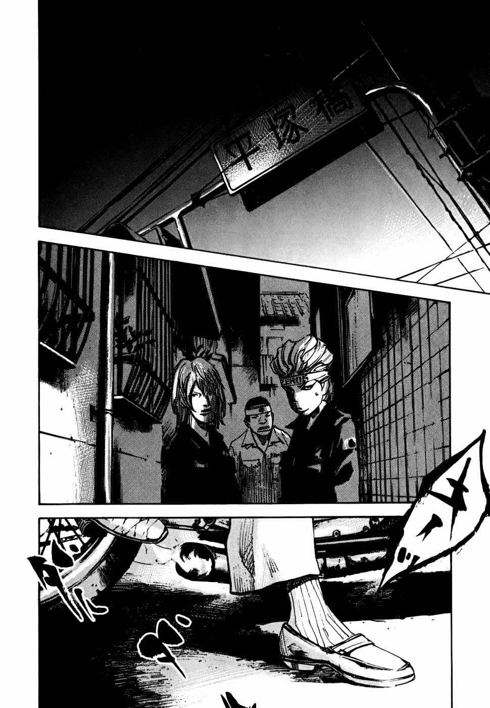 Page 9 Chapter 57 Bakuon Rettou