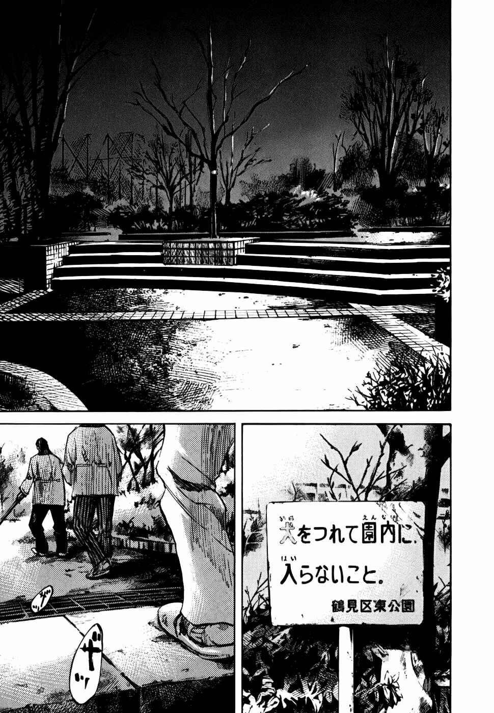 Page 1 Chapter 60 Bakuon Rettou