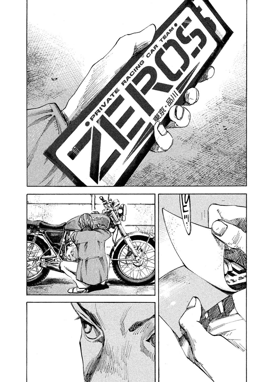 Page 19 Chapter 100 Bakuon Rettou