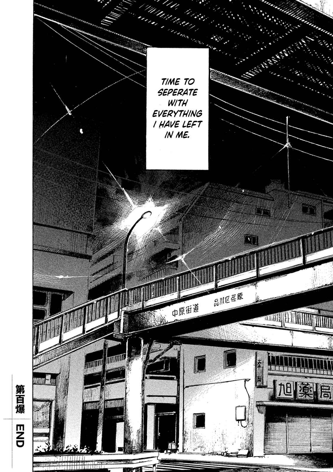 Page 21 Chapter 100 Bakuon Rettou