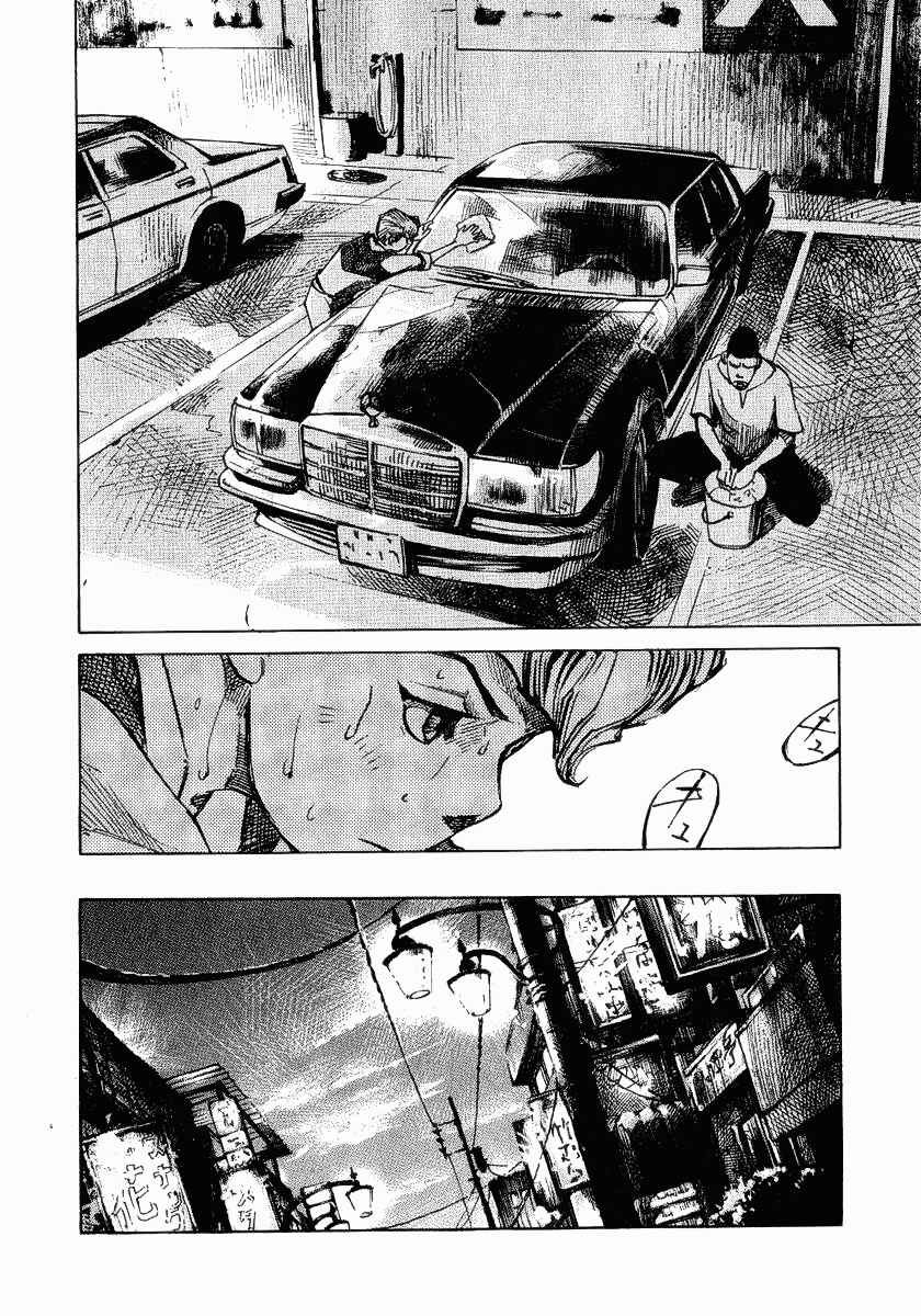 Page 26 Chapter 24 Bakuon Rettou