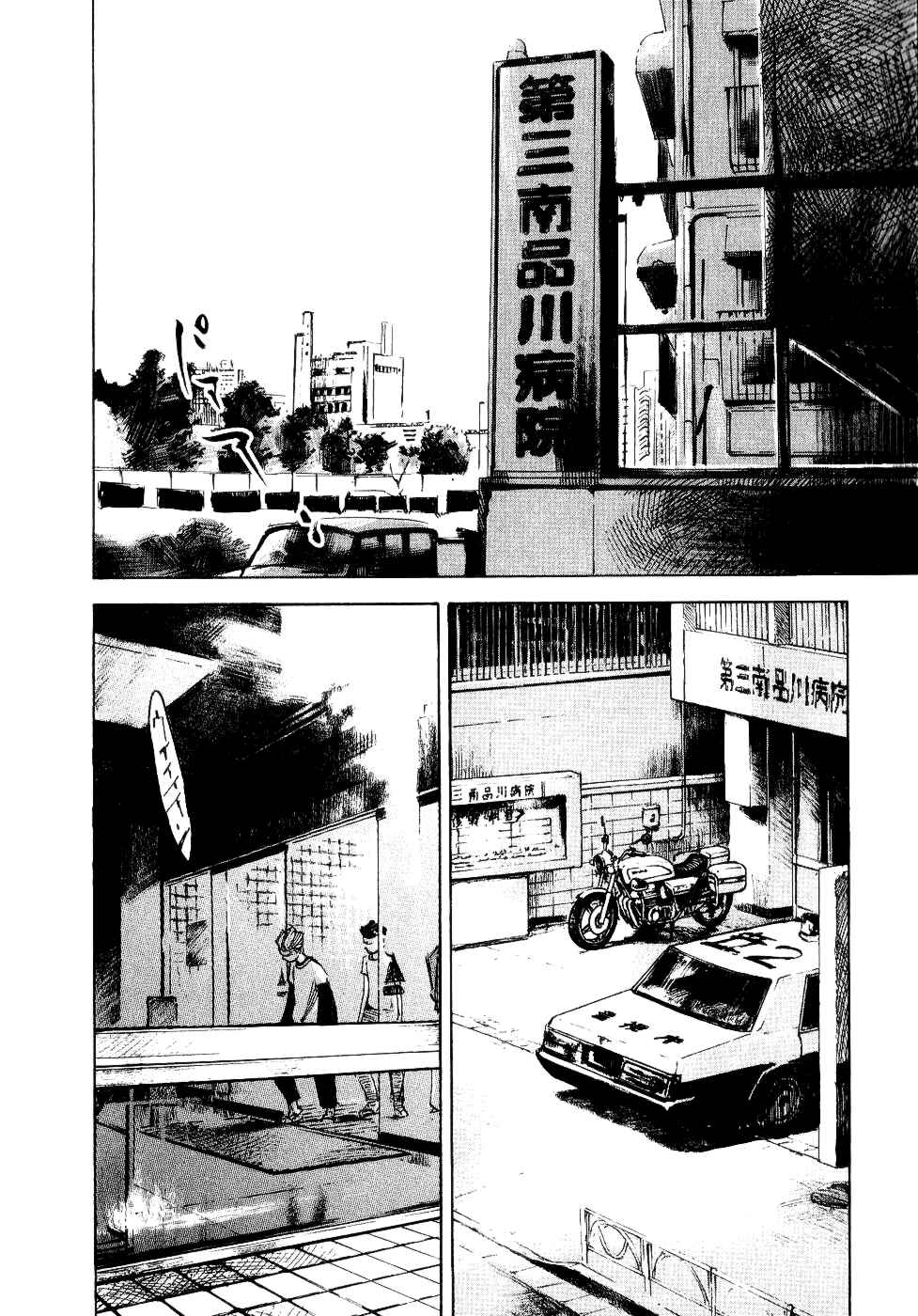 Page 29 Chapter 33 Bakuon Rettou