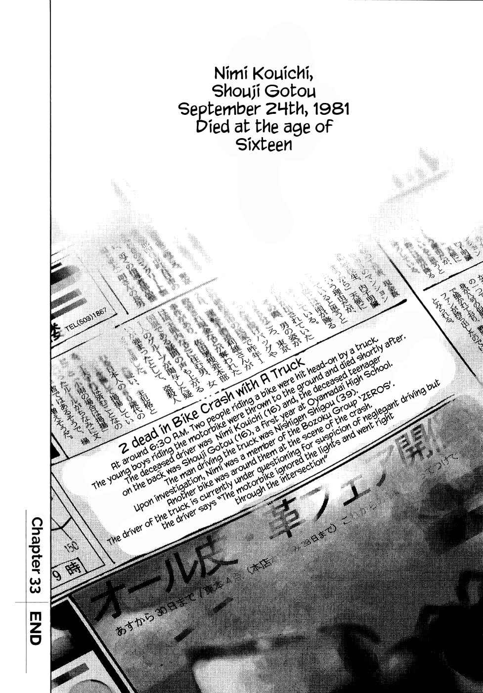 Page 42 Chapter 33 Bakuon Rettou