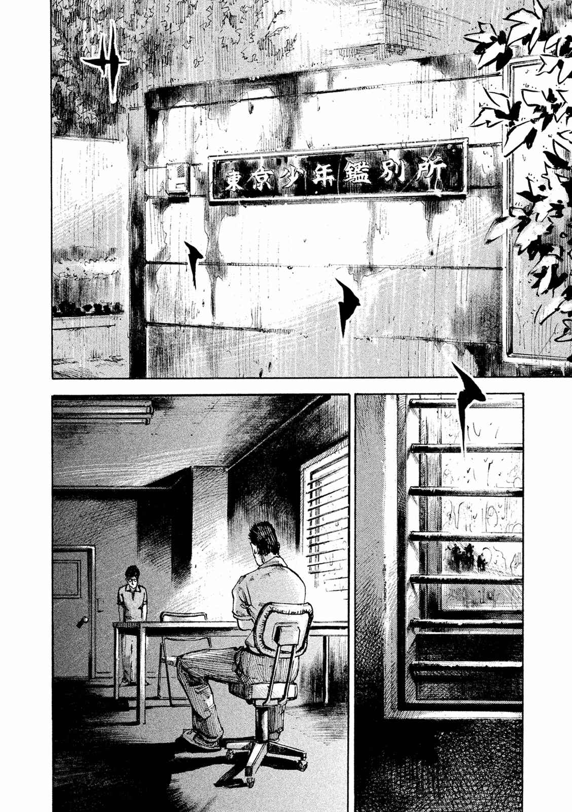 Page 9 Chapter 89 Bakuon Rettou