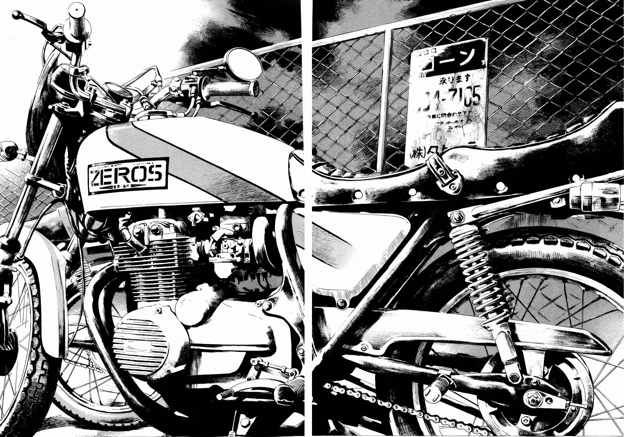 Page 15 Chapter 73 Bakuon Rettou