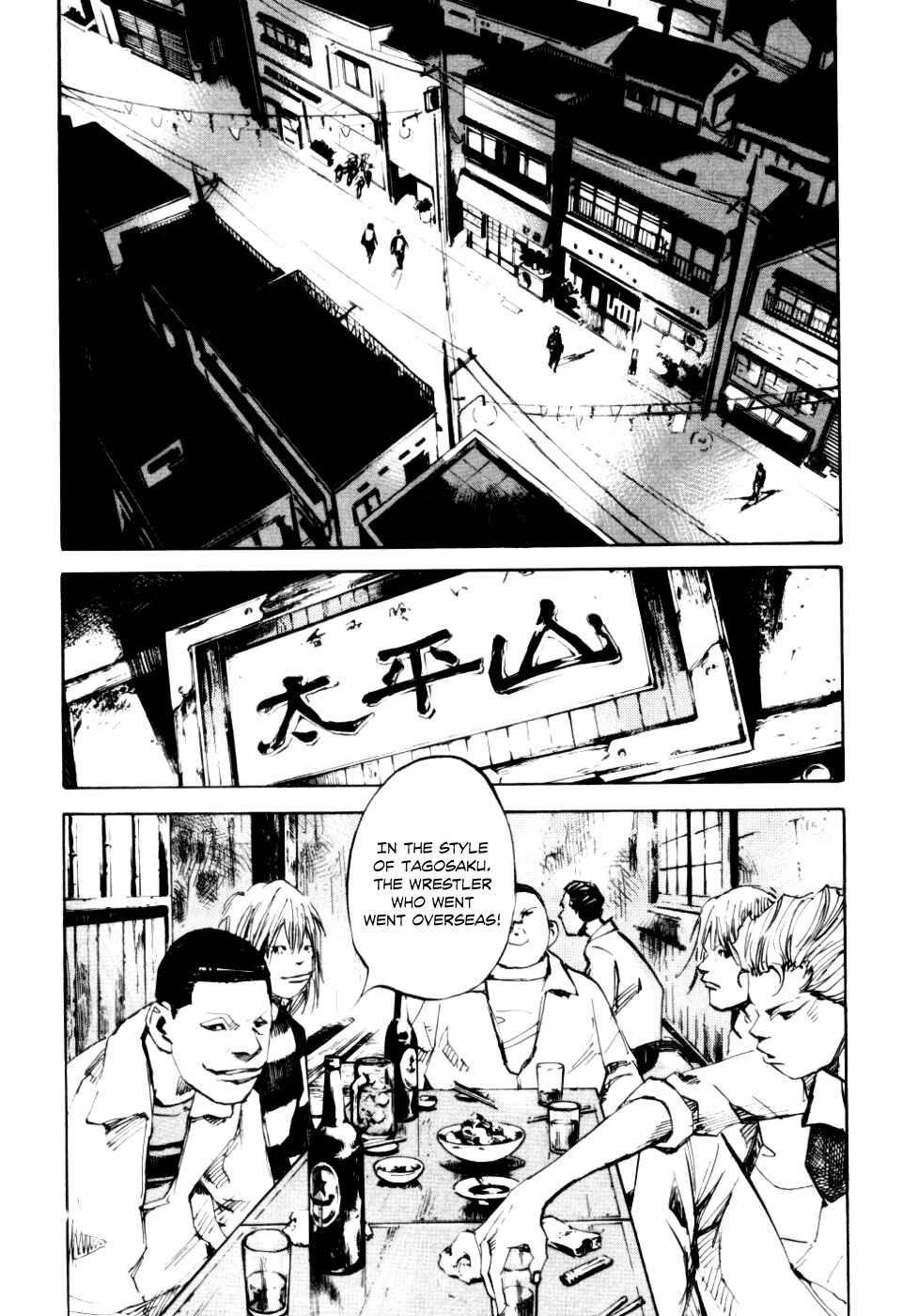 Page 26 Chapter 55 Bakuon Rettou