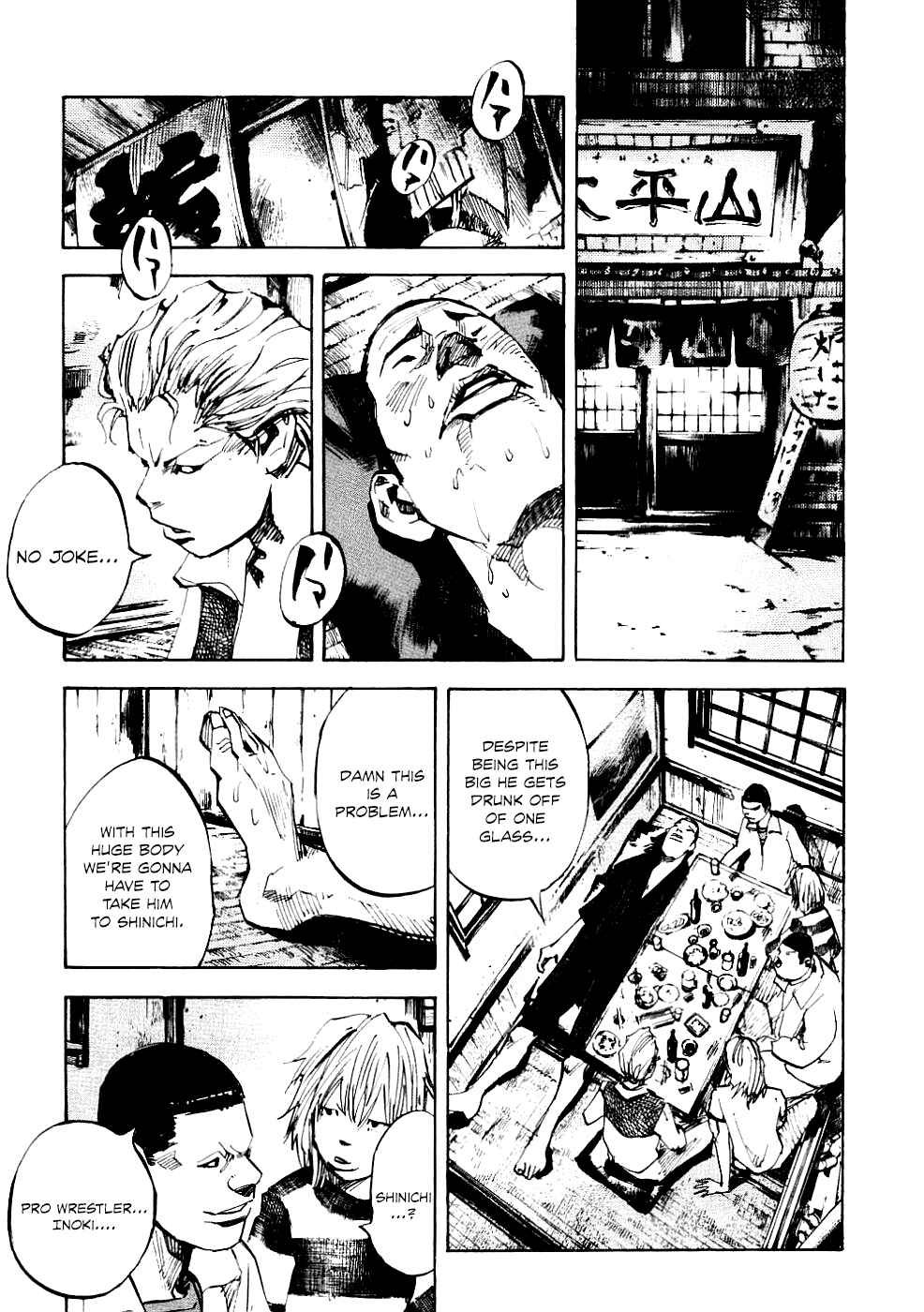 Page 32 Chapter 55 Bakuon Rettou