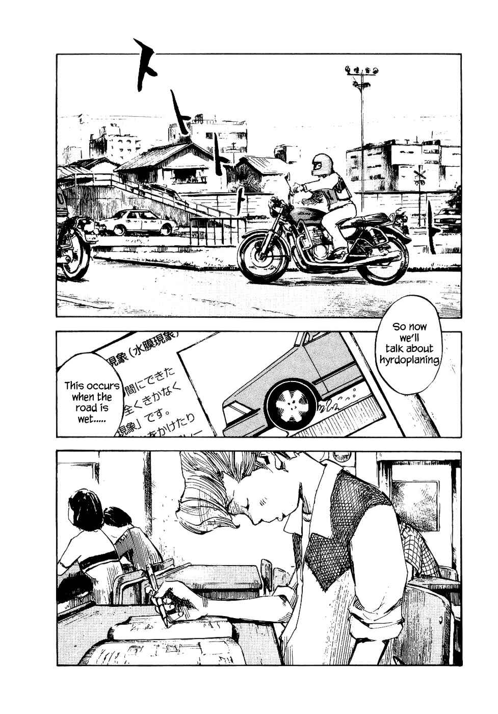 Page 5 Chapter 27 Bakuon Rettou