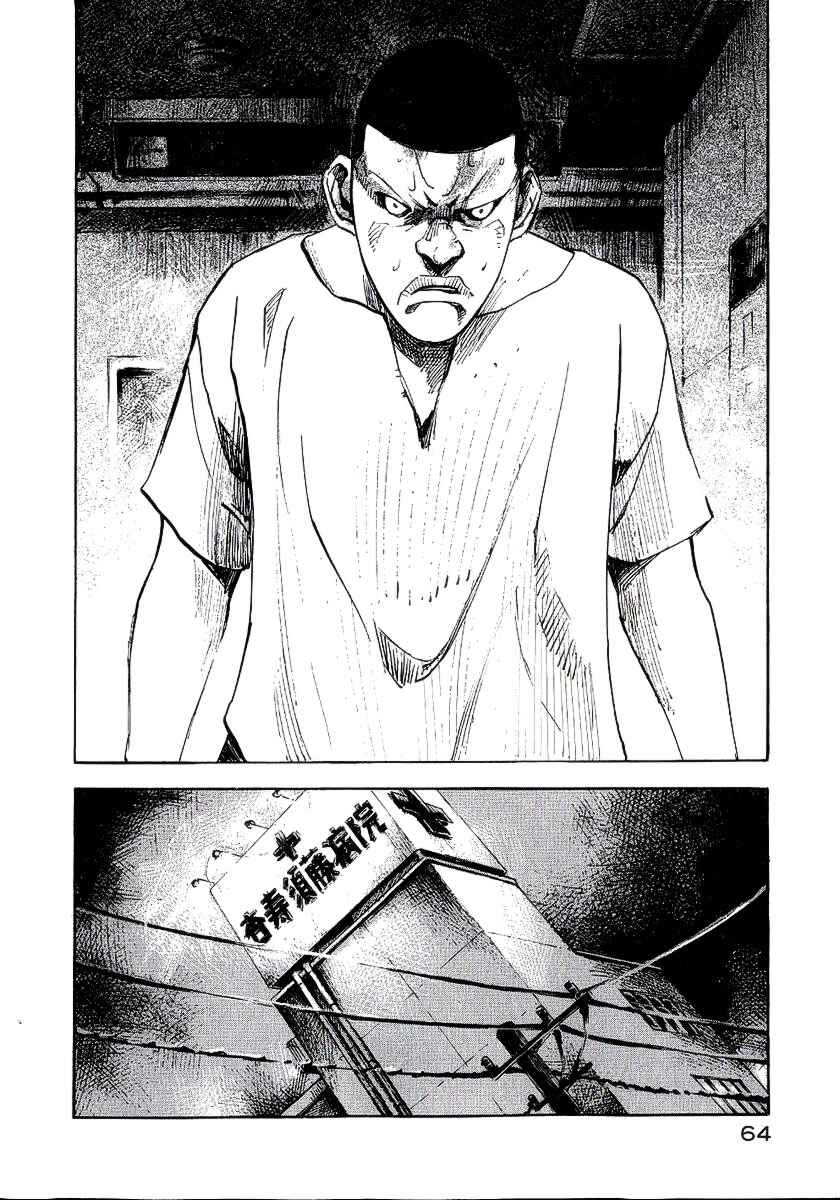 Page 16 Chapter 22 Bakuon Rettou