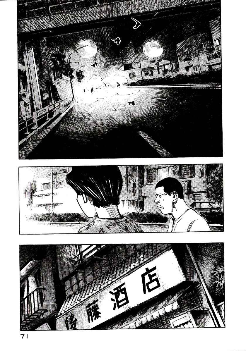 Page 22 Chapter 22 Bakuon Rettou