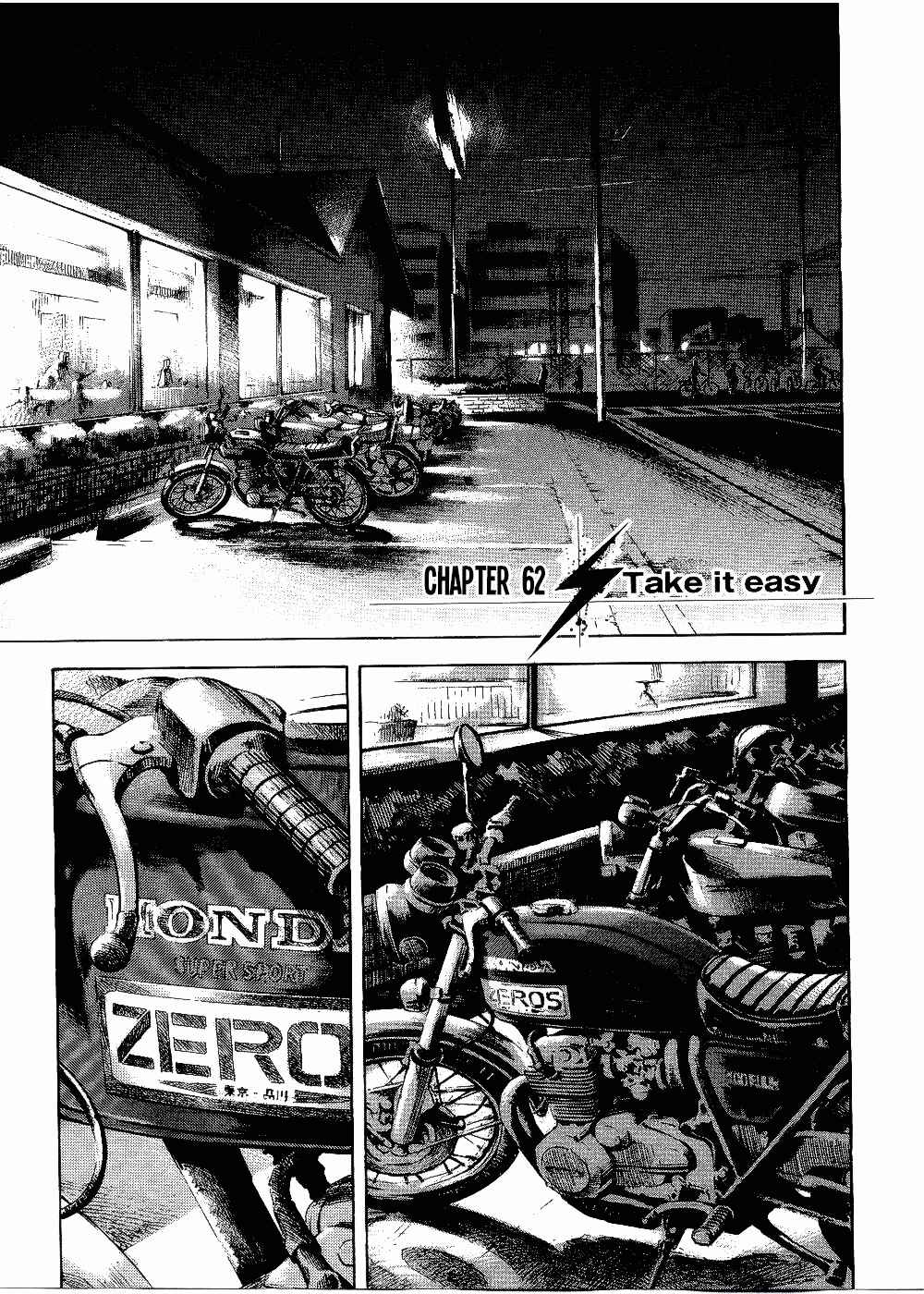 Page 1 Chapter 62 Bakuon Rettou