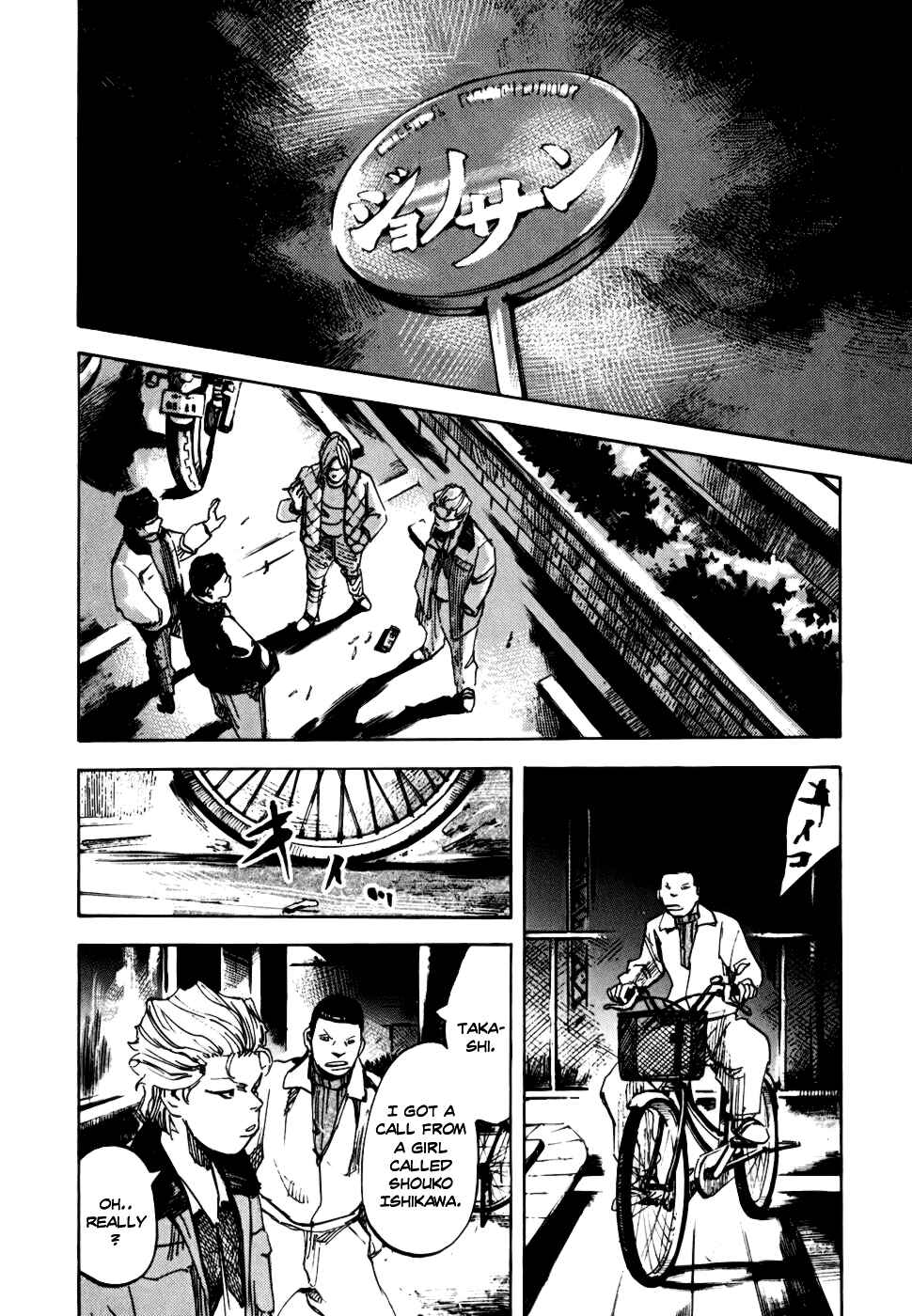 Page 19 Chapter 59 Bakuon Rettou