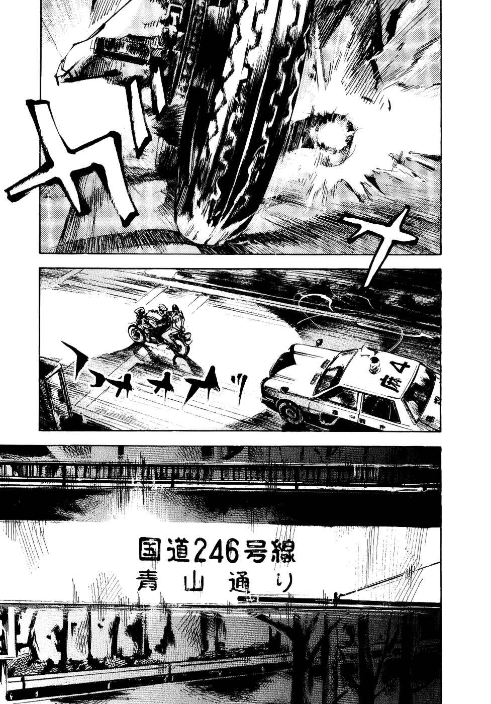 Page 12 Chapter 42 Bakuon Rettou