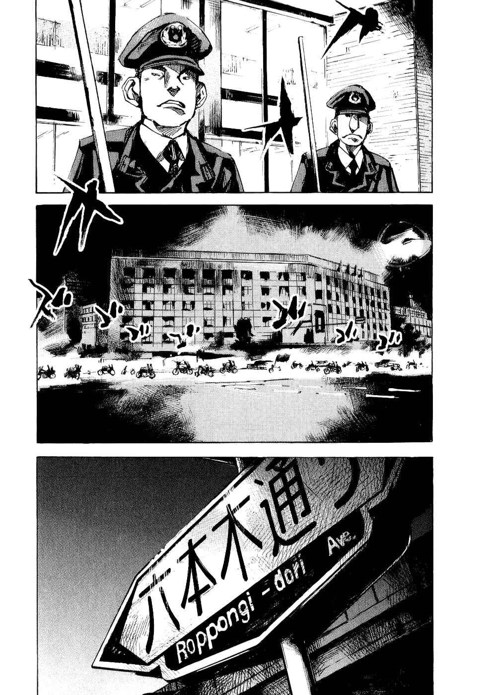 Page 6 Chapter 42 Bakuon Rettou