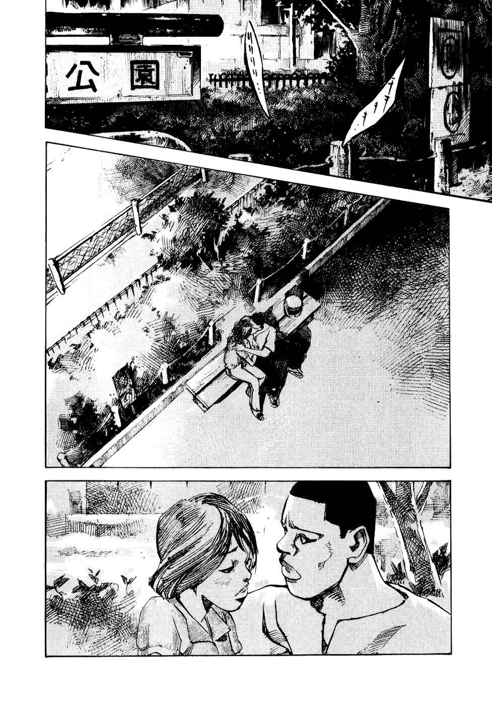 Page 44 Chapter 28 Bakuon Rettou