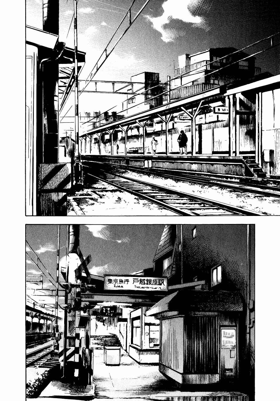 Page 2 Chapter 44 Bakuon Rettou