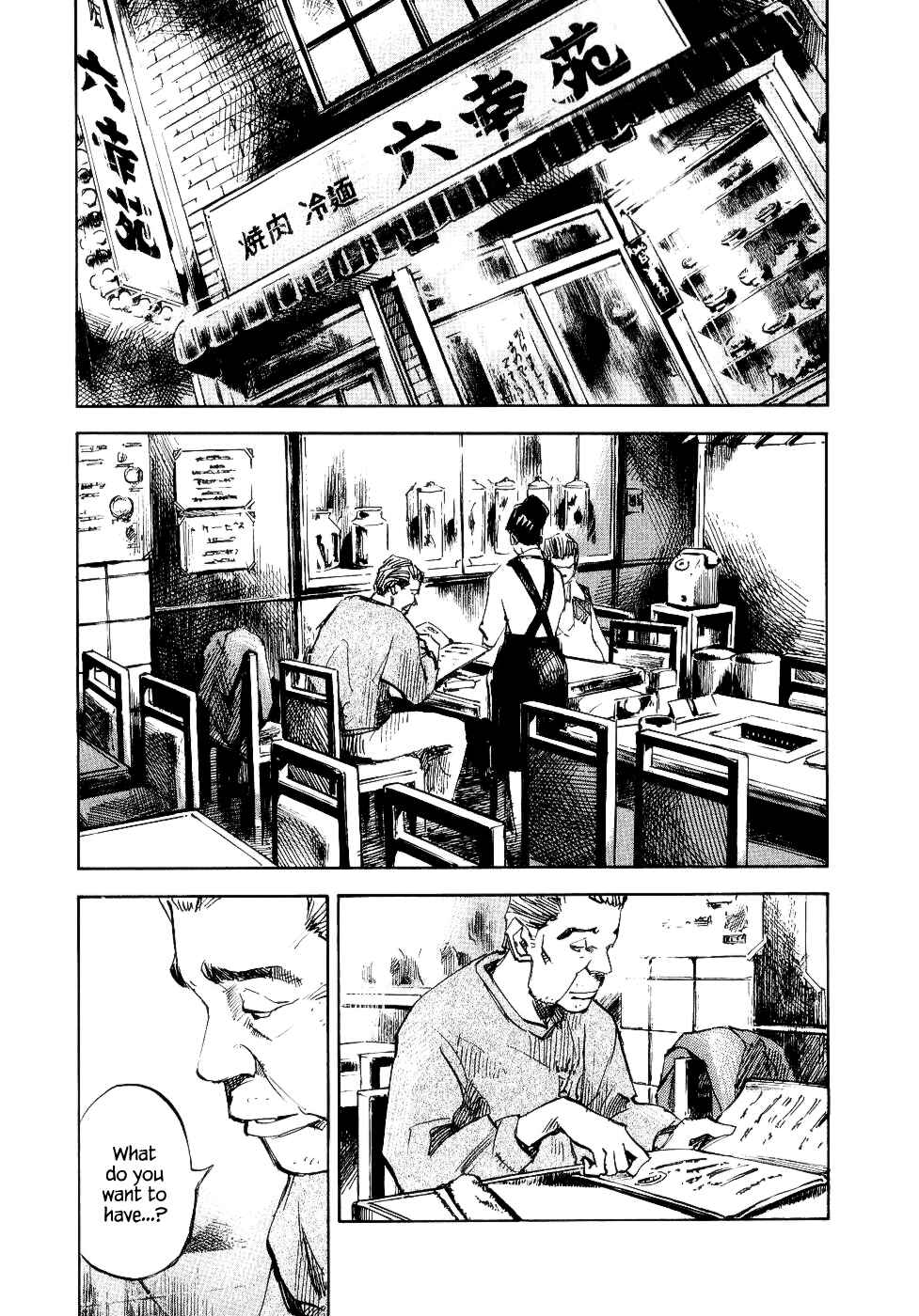 Page 3 Chapter 44 Bakuon Rettou