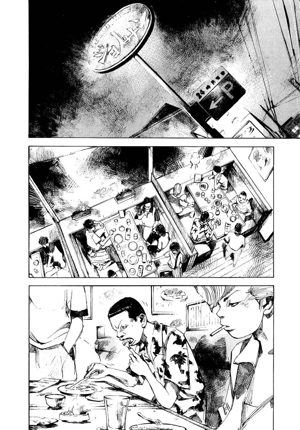 Page 11 Chapter 36 Bakuon Rettou