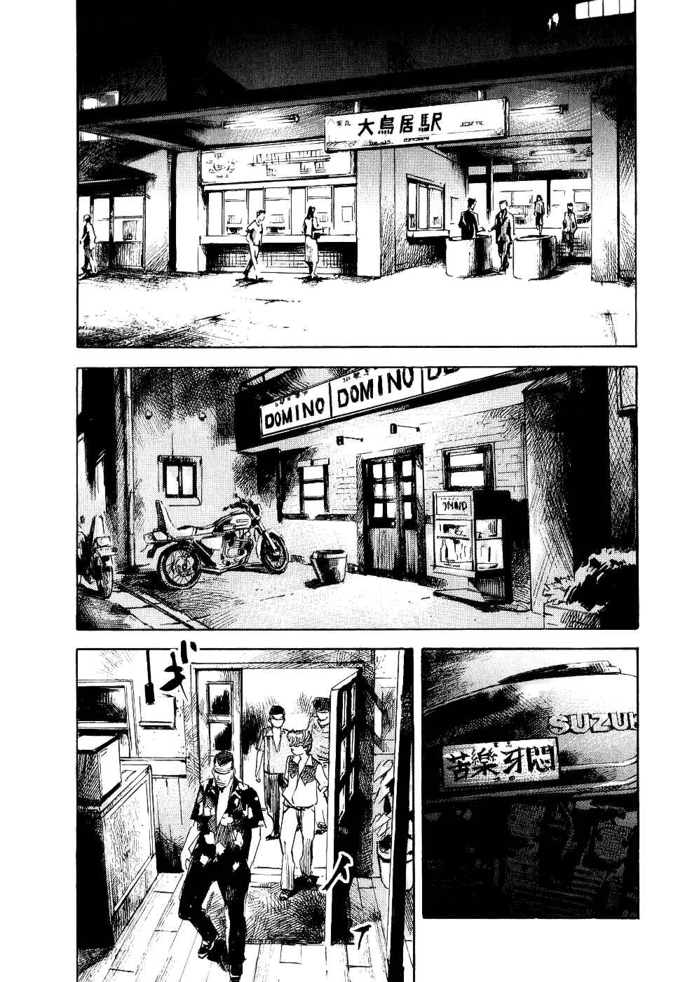 Page 15 Chapter 36 Bakuon Rettou