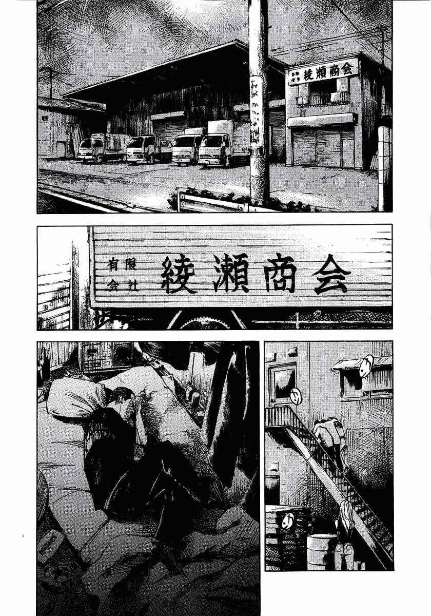 Page 38 Chapter 21 Bakuon Rettou