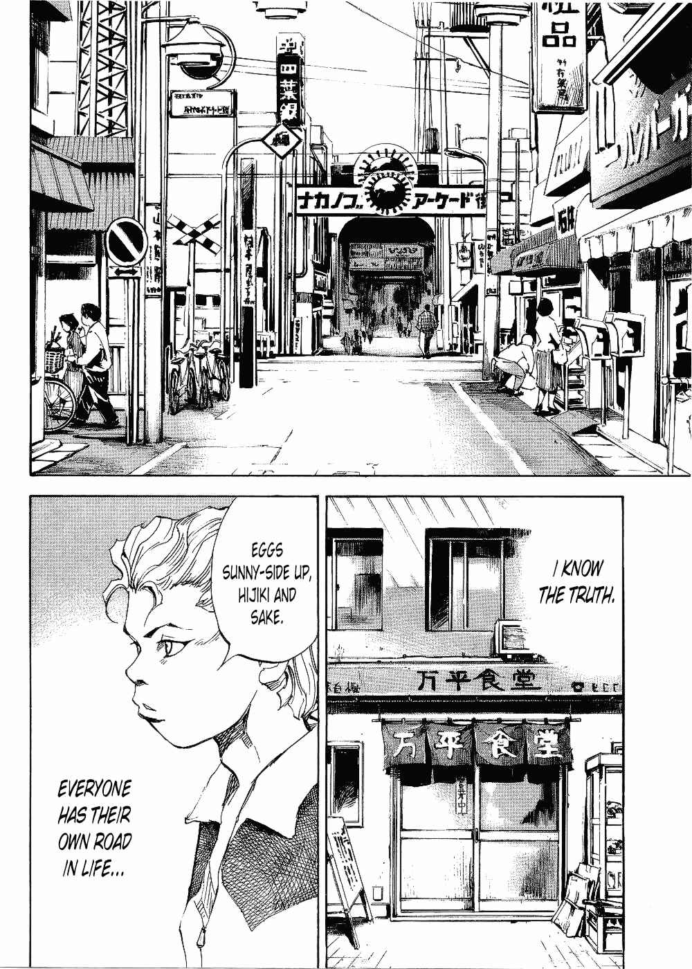 Page 2 Chapter 67 Bakuon Rettou