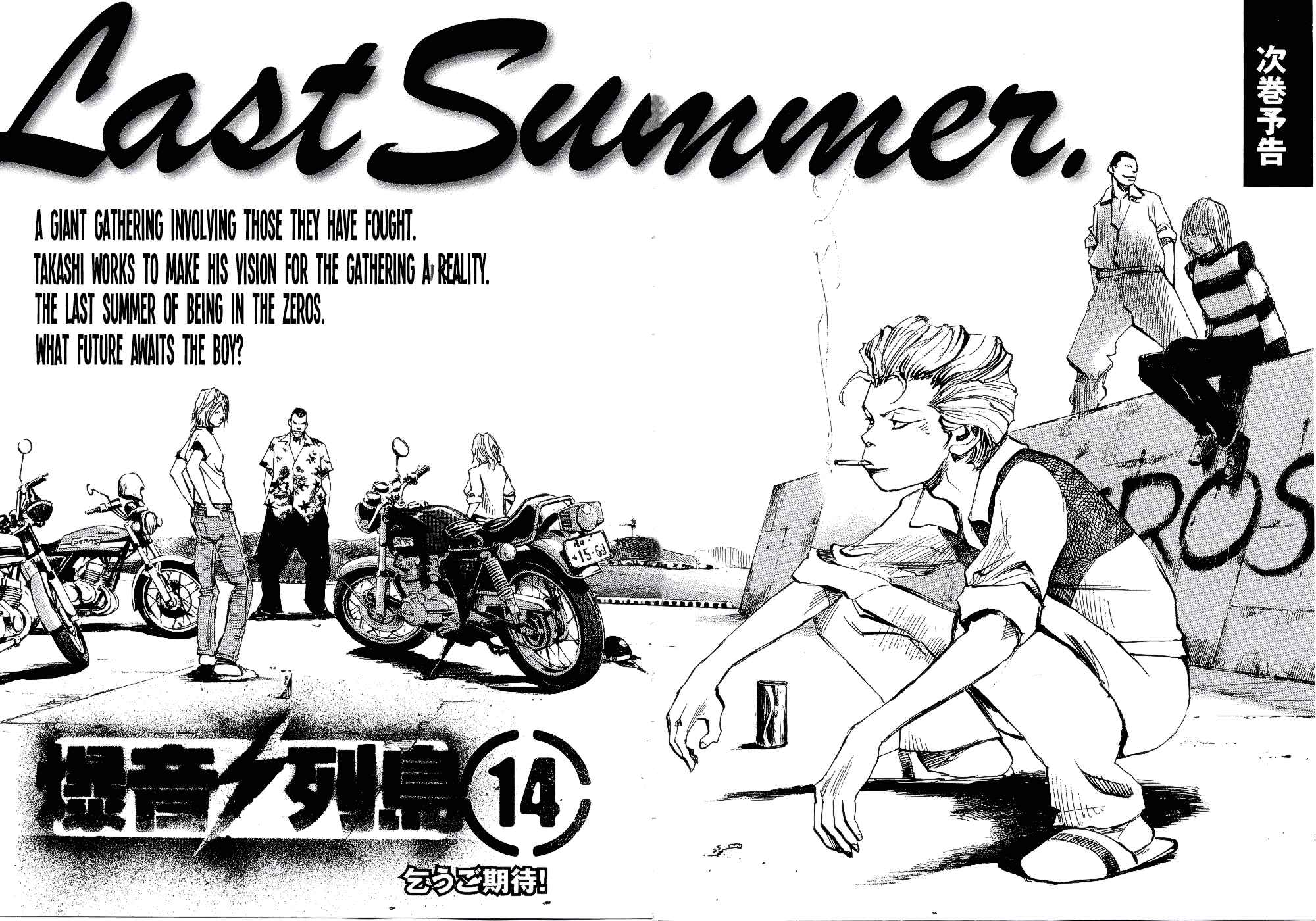 Page 23 Chapter 67 Bakuon Rettou