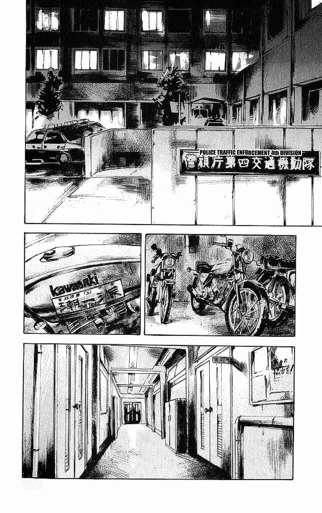 Page 33 Chapter 19 Bakuon Rettou