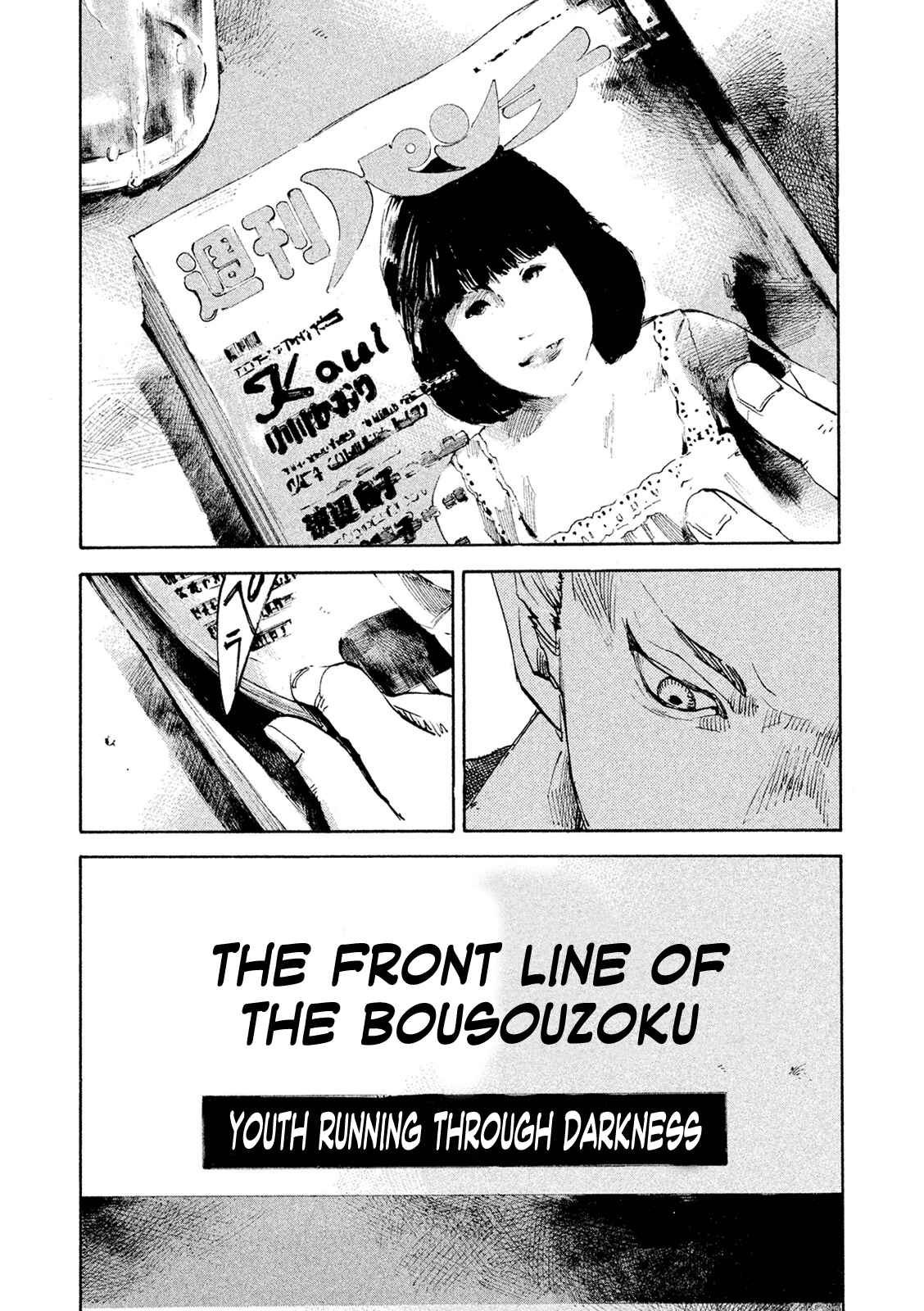 Page 7 Chapter 92 Bakuon Rettou