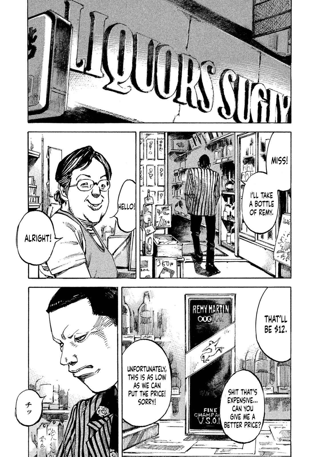 Page 3 Chapter 95 Bakuon Rettou