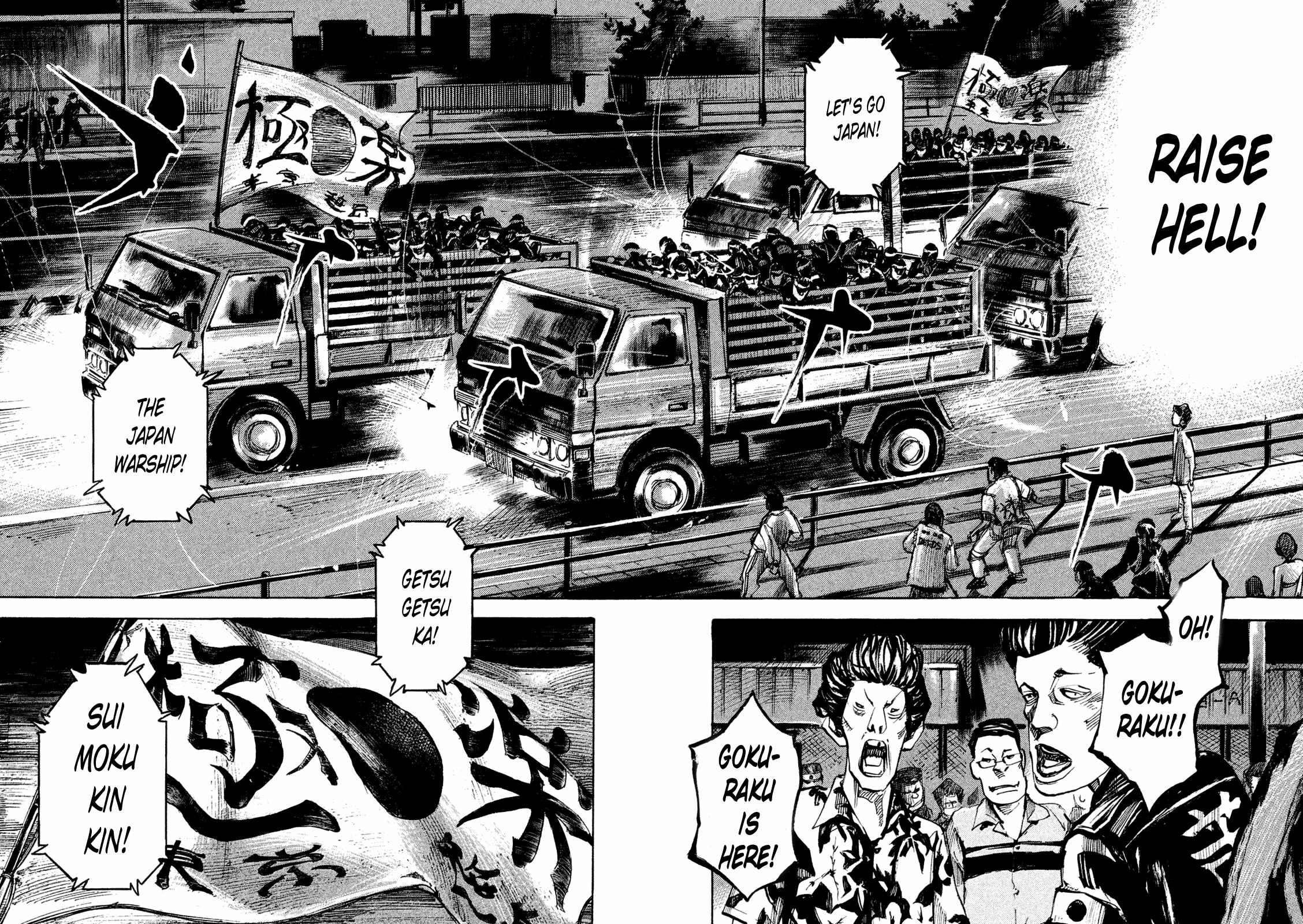 Page 12 Chapter 80 Bakuon Rettou