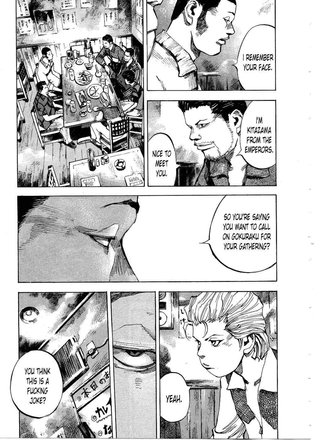 Page 15 Chapter 70 Bakuon Rettou