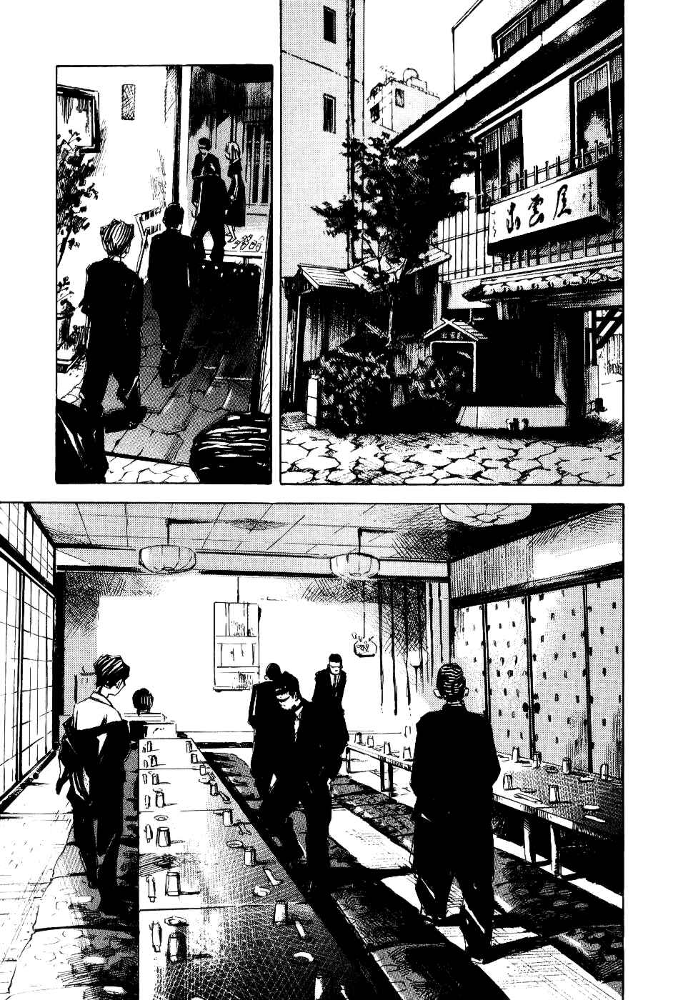 Page 30 Chapter 34 Bakuon Rettou