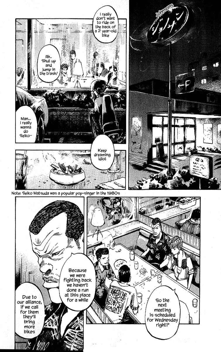 Page 5 Chapter 15 Bakuon Rettou