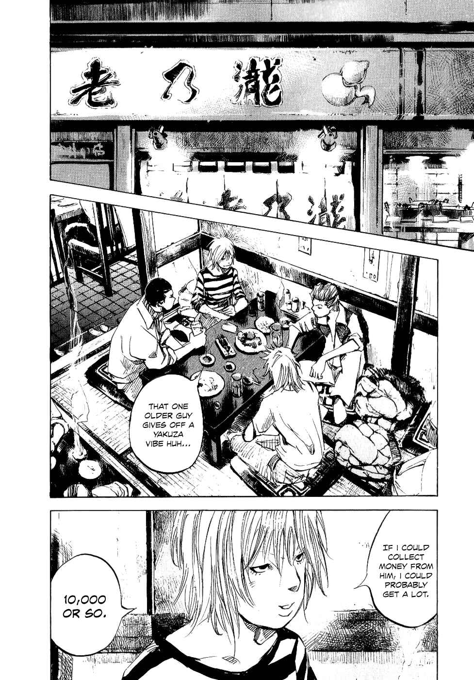 Page 18 Chapter 48 Bakuon Rettou