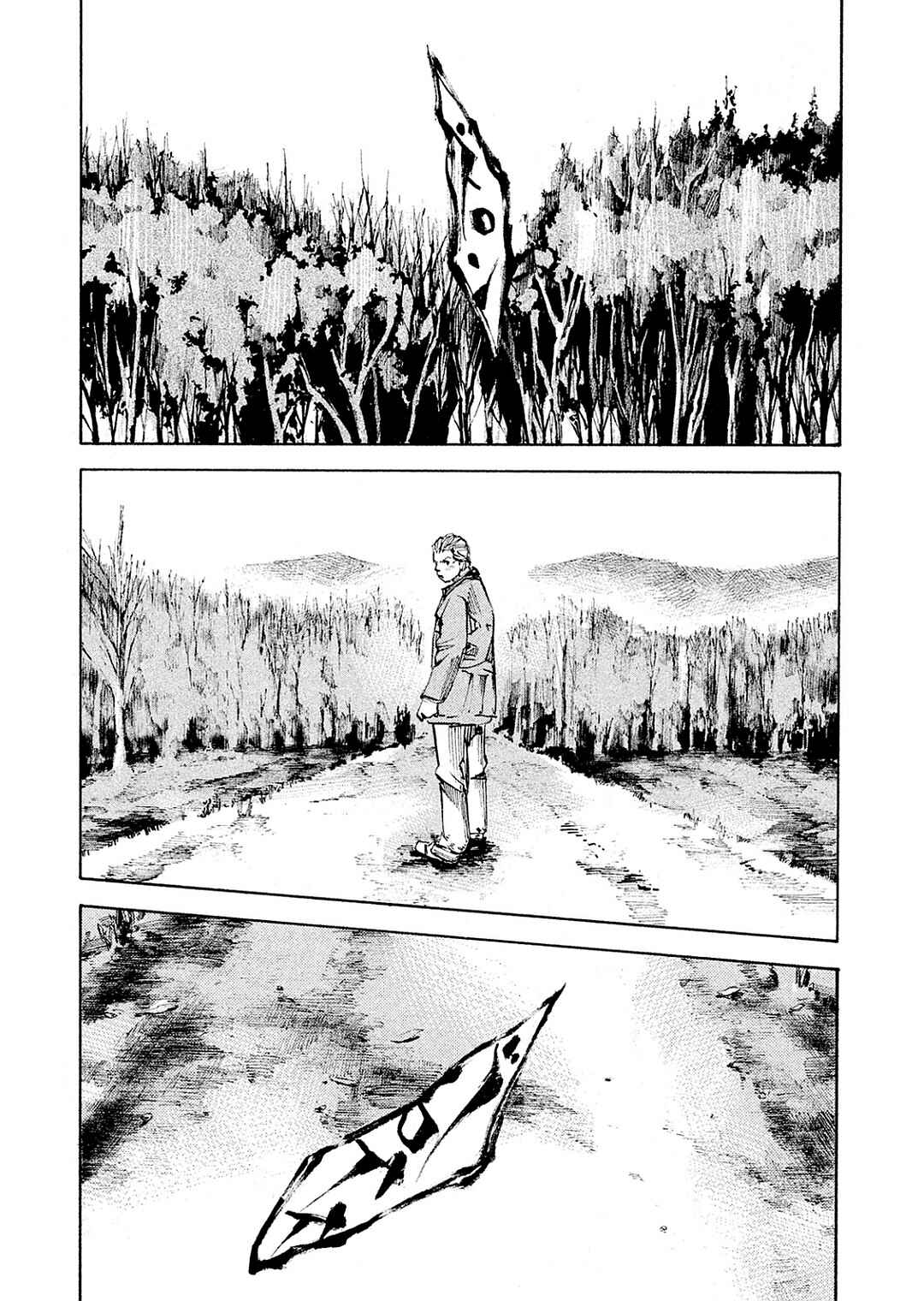 Page 20 Chapter 105 Bakuon Rettou