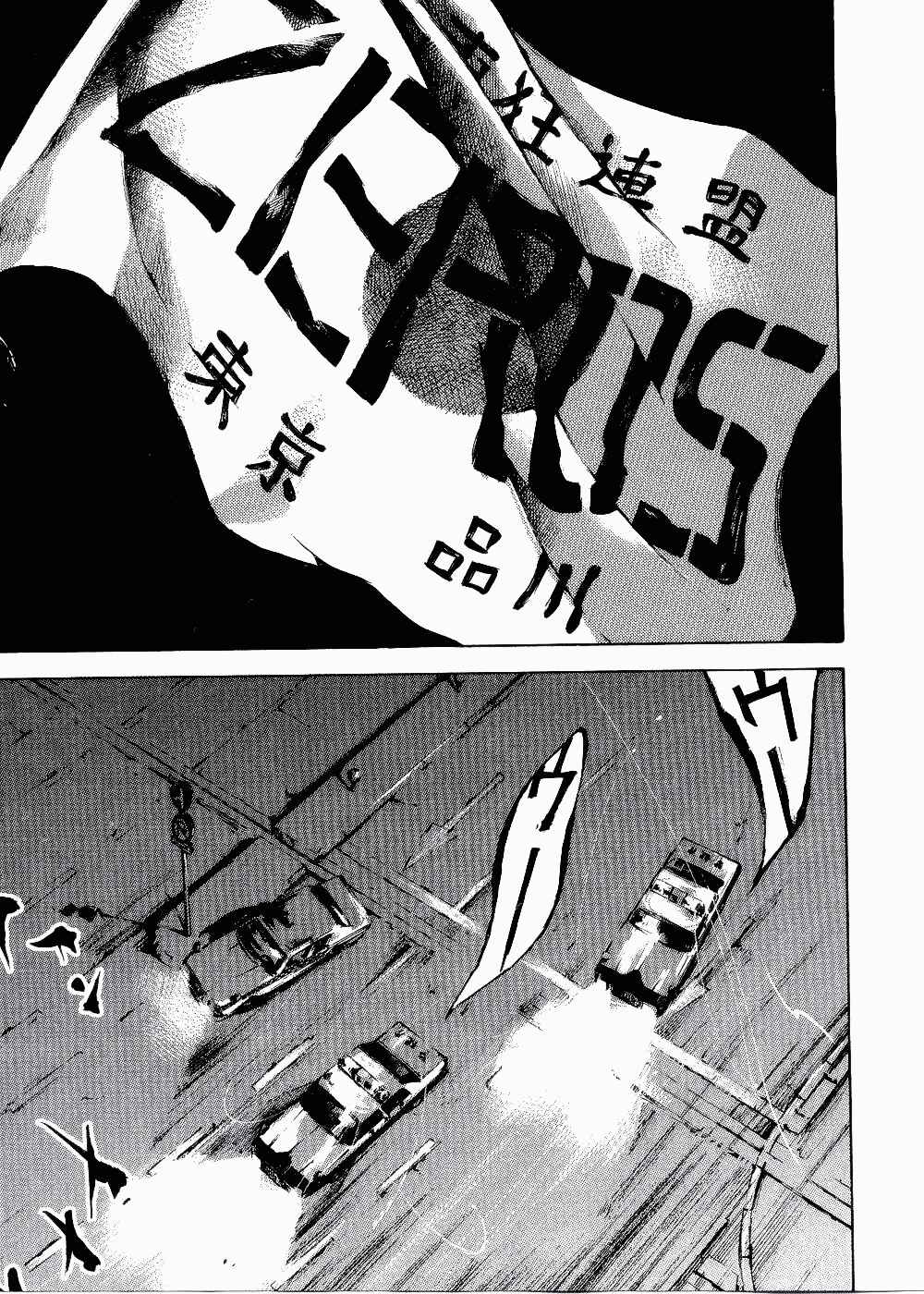 Page 6 Chapter 66 Bakuon Rettou