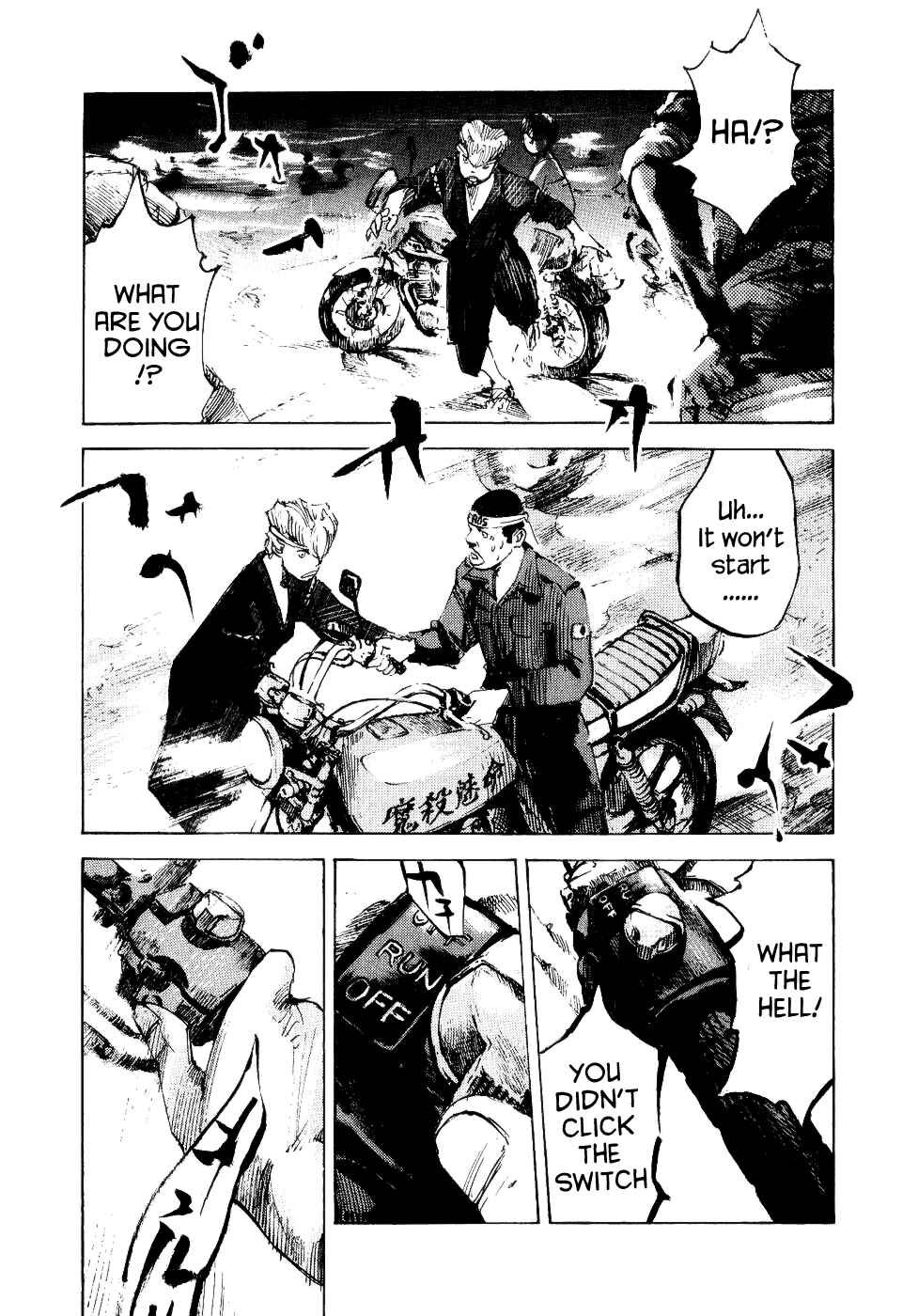 Page 26 Chapter 29 Bakuon Rettou