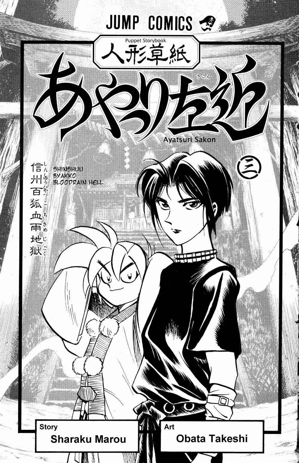 Page 2 Chapter 15 Puppet Master Sakon