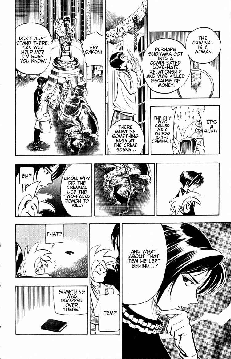 Page 17 Chapter 3 Puppet Master Sakon