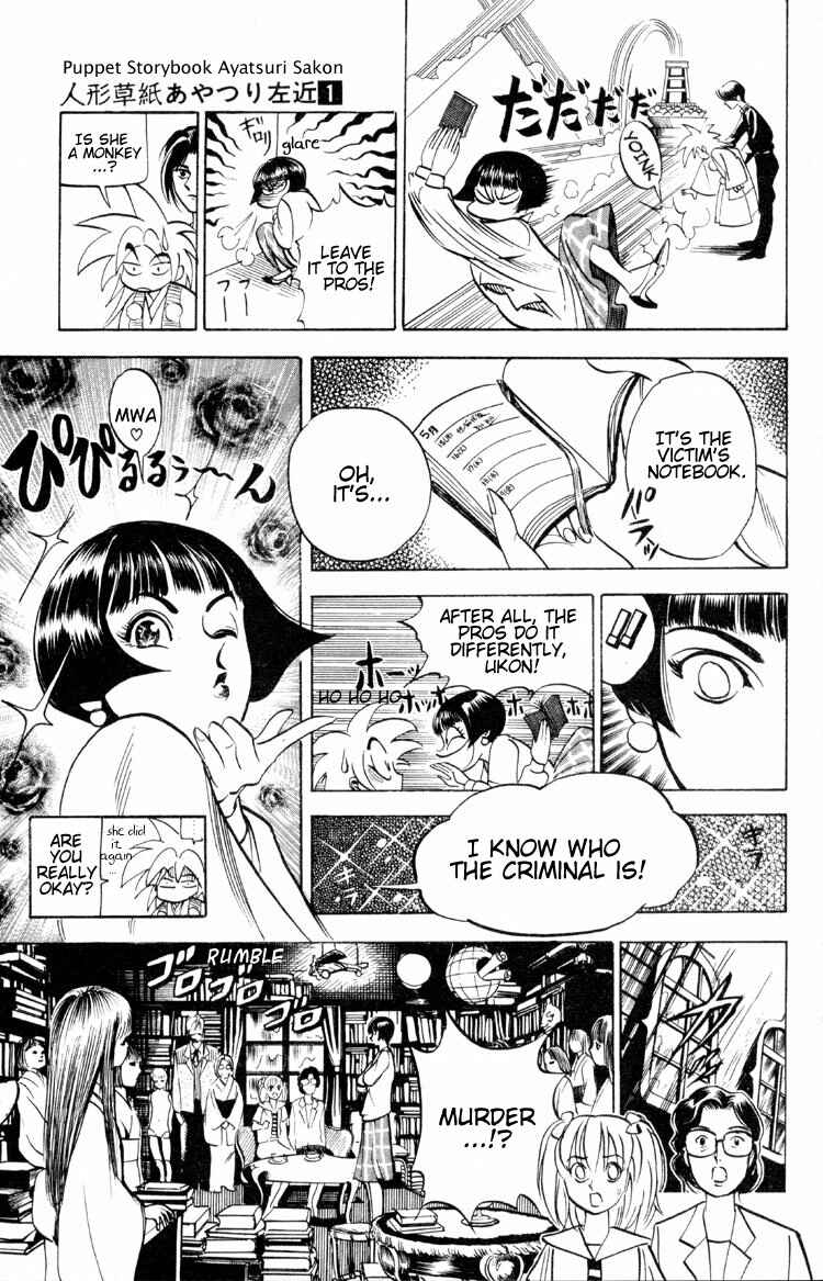 Page 18 Chapter 3 Puppet Master Sakon
