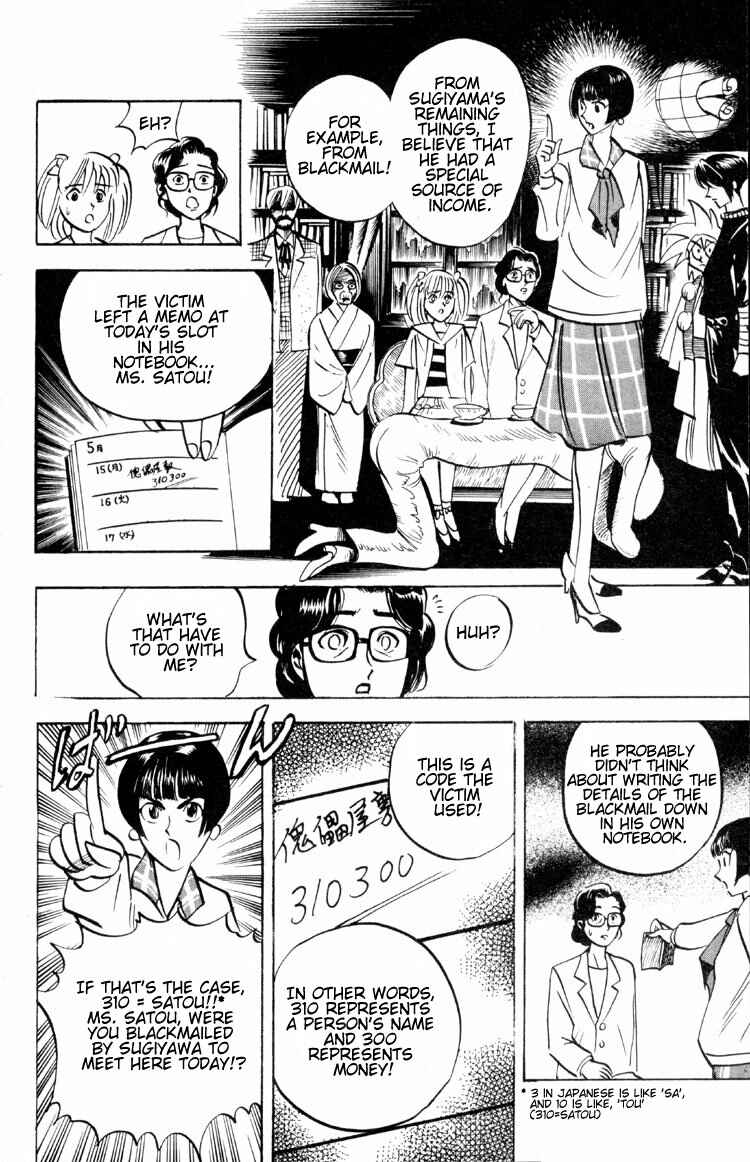 Page 19 Chapter 3 Puppet Master Sakon